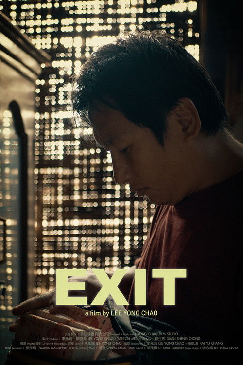 EXIT