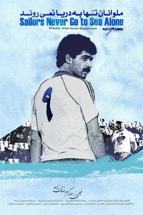 Sailors Never Go to Sea Alone