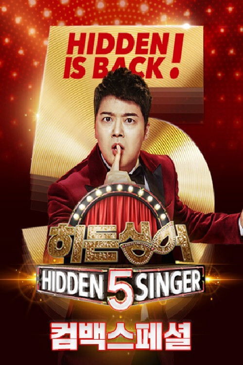 Hidden Singer