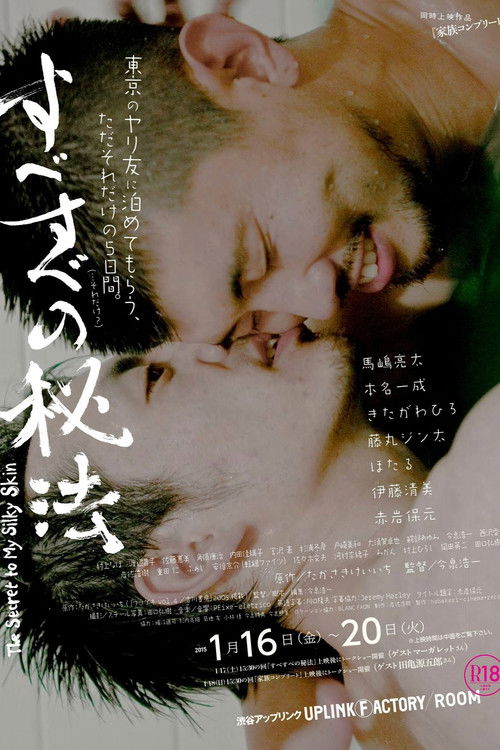 The Secret to My Silky Skin