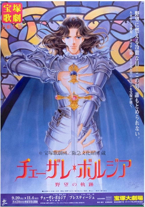 Cesare Borgia / Prestige