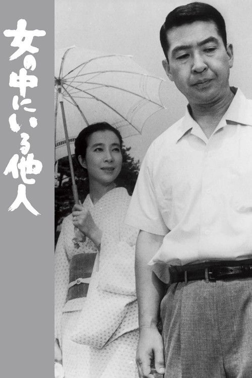 The Stranger Within a Woman