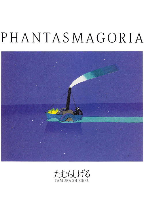 A Piece of Phantasmagoria