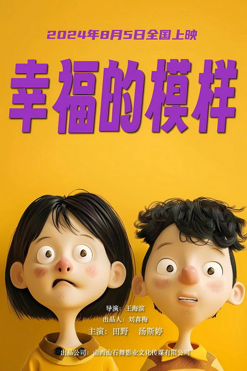 The Look of Happiness