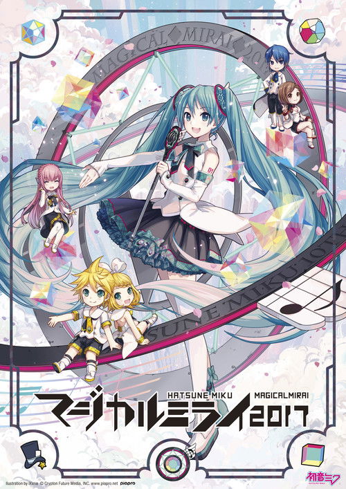 Hatsune Miku: Magical Mirai 2017