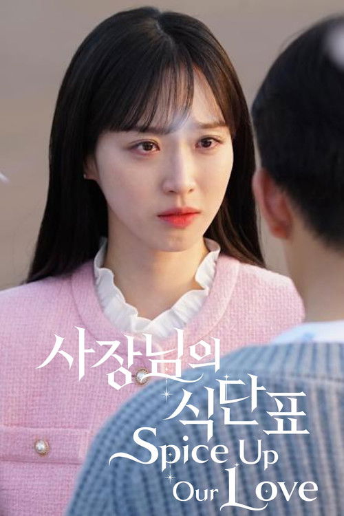 Spice Up Our Love