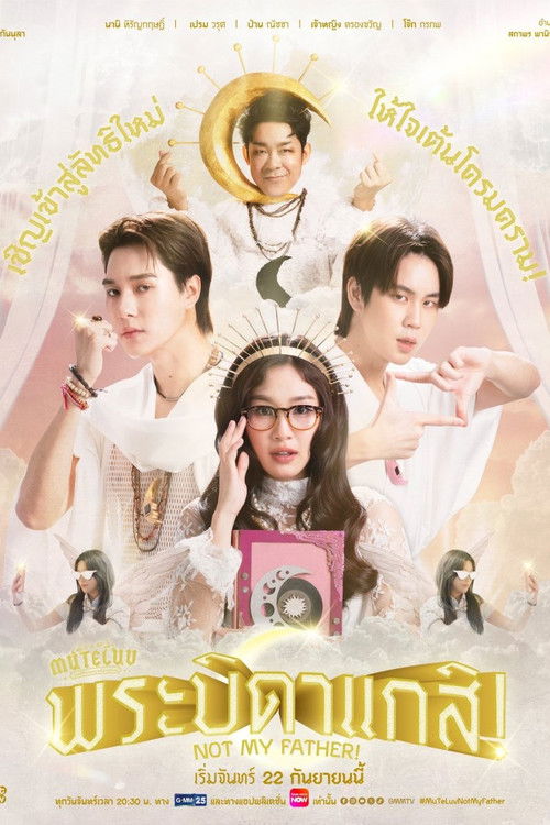 MuTeLuv: Not My Father!