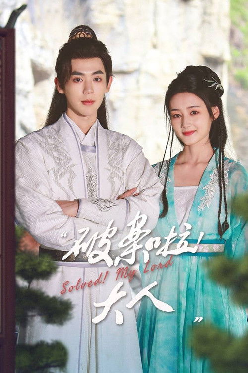 Misty Rain Jiangnan Drunk Shaoxing