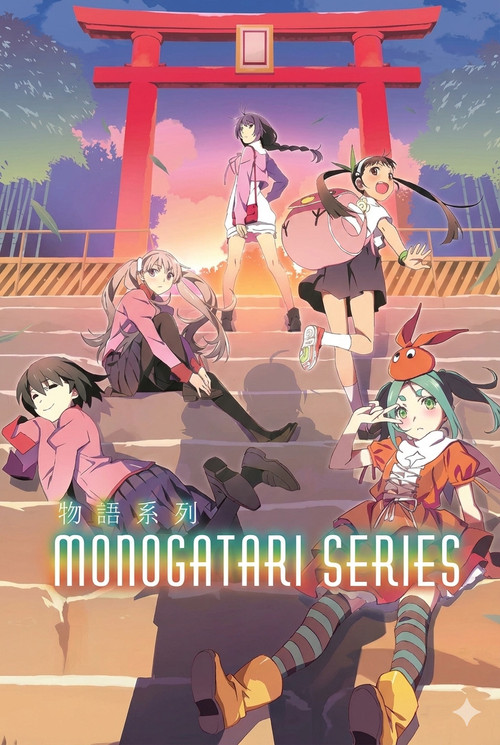 Monogatari