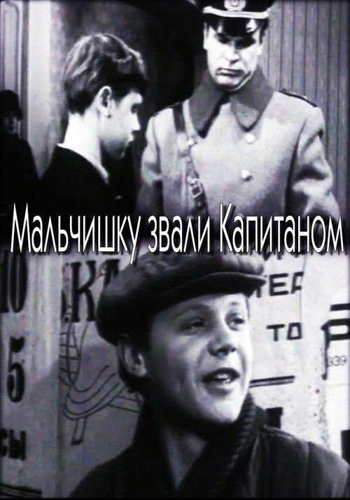 The Boy Named Captain