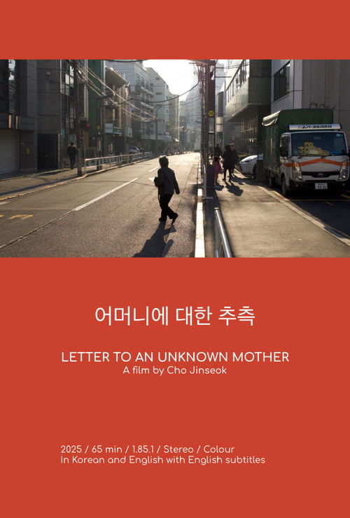 Letter to an Unknown Mother