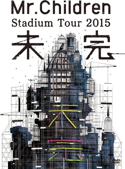 Mr.Children Stadium Tour 2015 Mikan