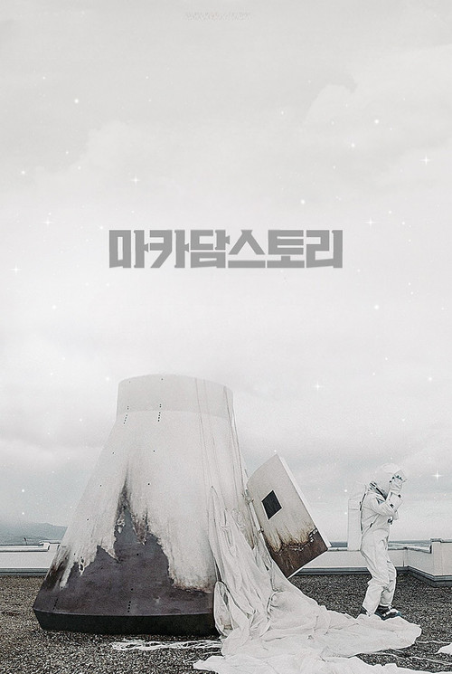 Lépcsőházi történetek