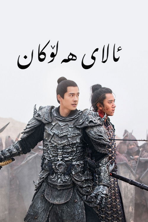 Novoland: Eagle Flag