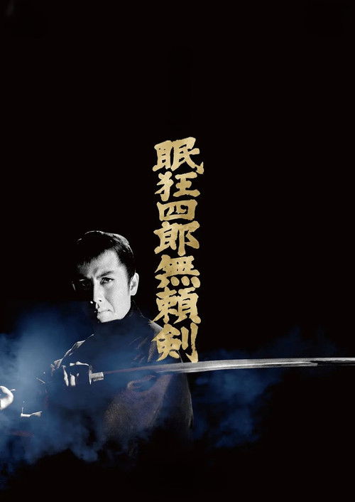 Sleepy Eyes of Death 8: Sword of Villainy