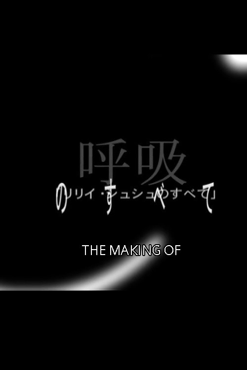 All About "All About Lily Chou-Chou"