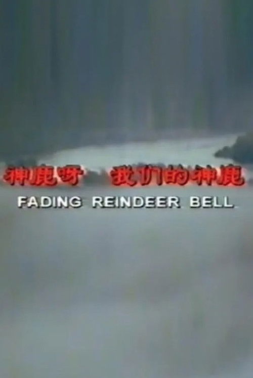 Fading Reindeer Bell