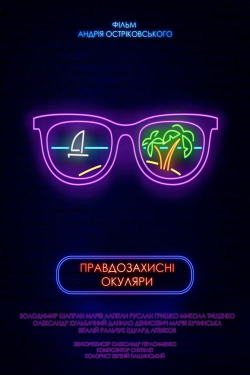 Trueglasses