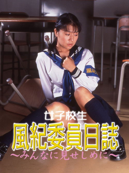 Schoolgirl Disciplinary Committee Diary: Making an Example to Everyone