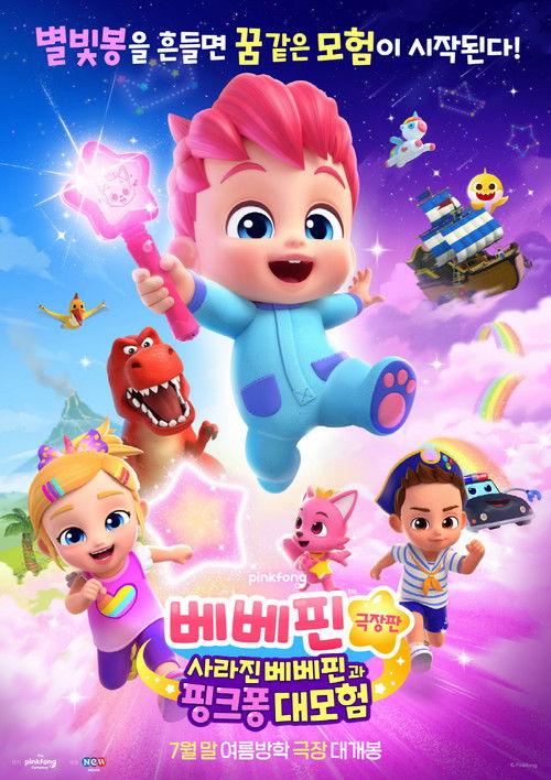 Bebefinn Sing-Along Movie: Into the Pinkfong World