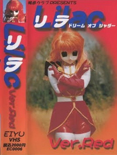 Red Lilac - Dream of Shudder