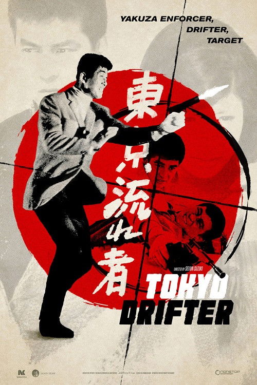 Tokyo Drifter
