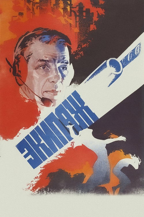 Katasztrófa földön égen