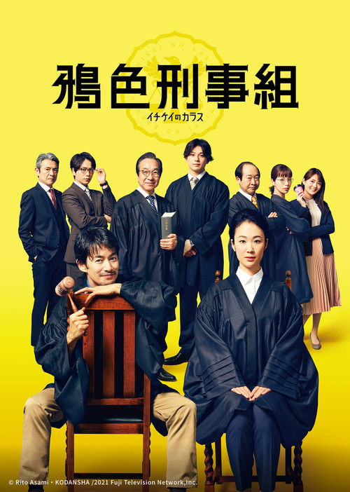 Ichikei's Crow The Movie