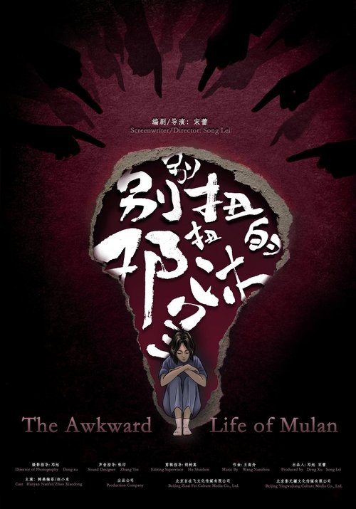 The Awkward Life of Mulan