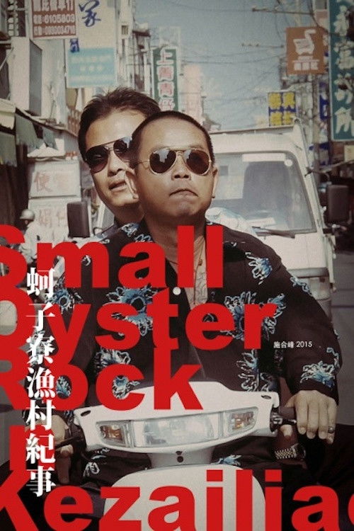 Small Oyster Rock in Kezailiao