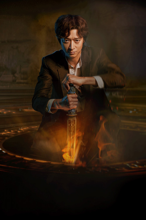 Dr. Cheon and the Lost Talisman