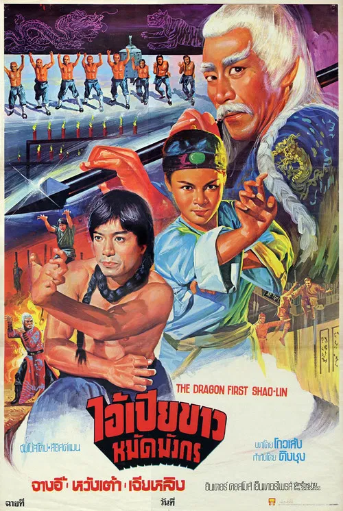 Warriors of the Sacred Temple