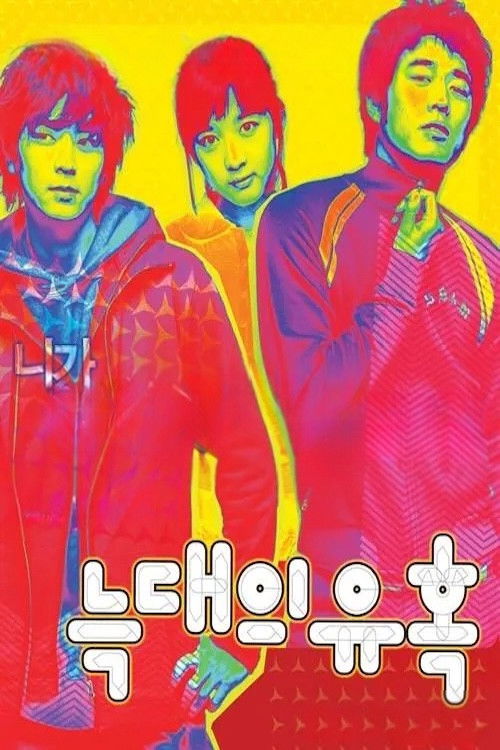 Romance of Their Own