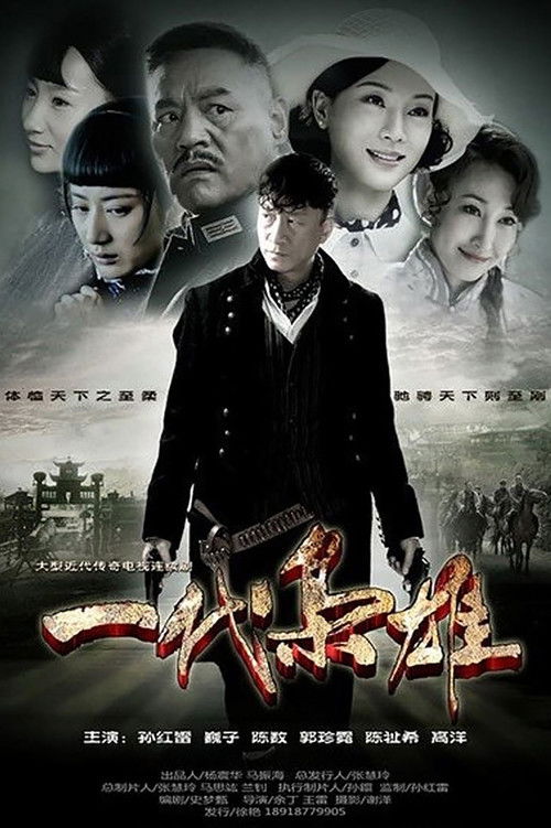 Generation of Dignity