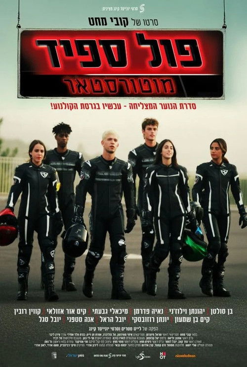 פול ספיד: מוטורסטאר