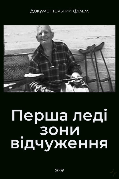 First Lady of the Exclusion Zone