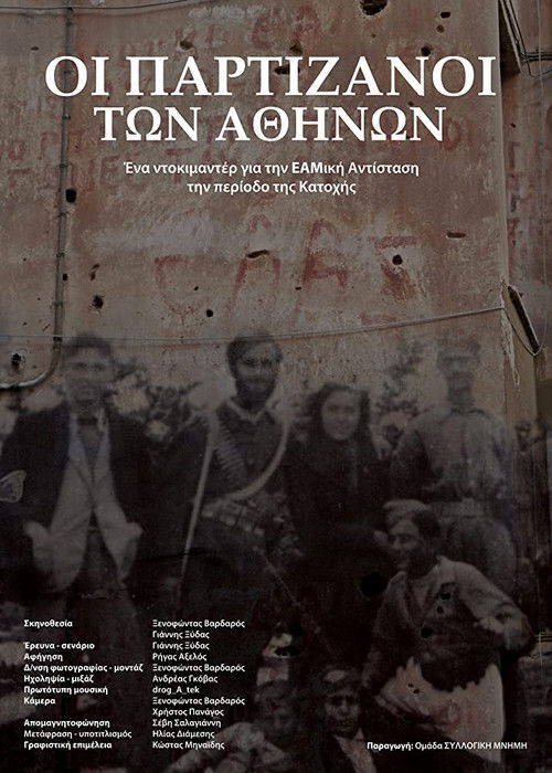 The Partisans of Athens