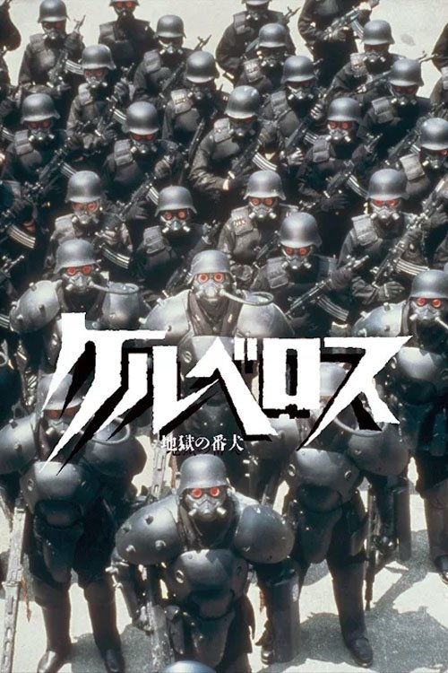 Stray Dog: Kerberos Panzer Cops