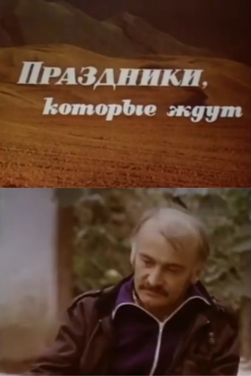 The Holidays That Await