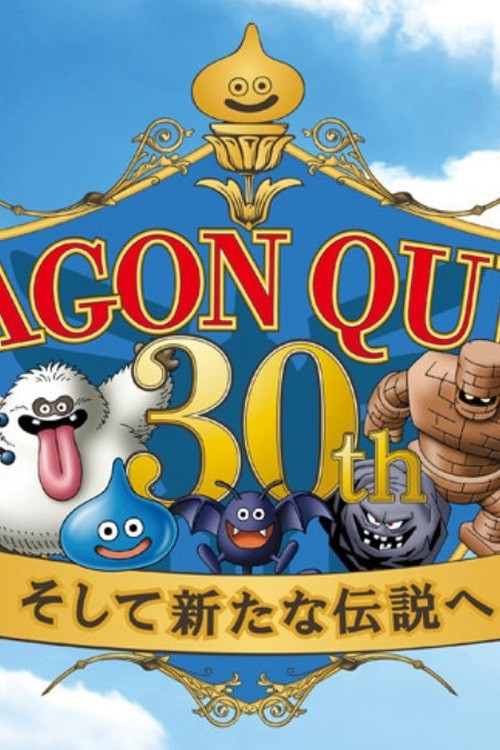 Dragon Quest - 30th Anniversary NHK Special