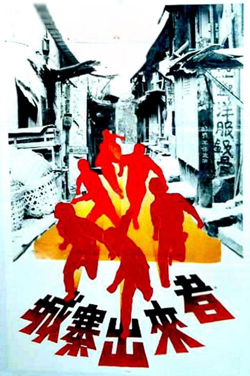 Brothers from the Walled City