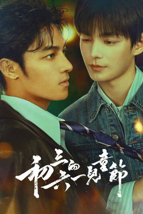 Sammy's Children's Day