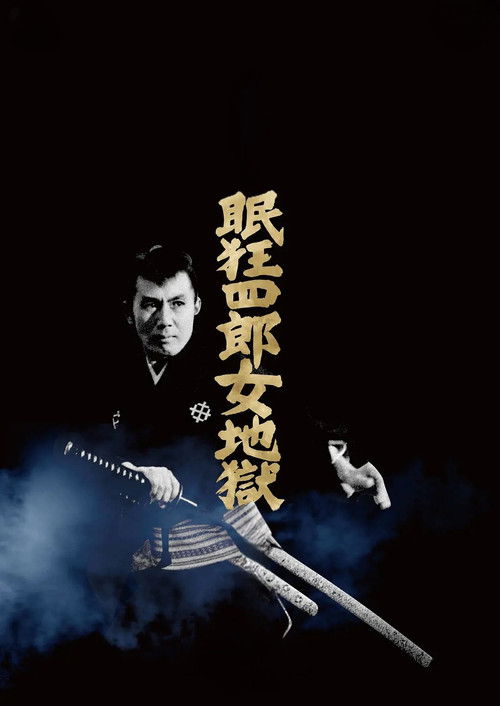 Sleepy Eyes of Death 10: Hell Is a Woman