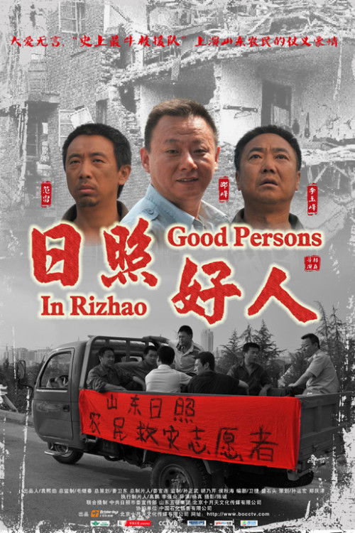 Good People in Rizhao