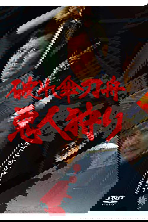 Swordsman With an Umbrella