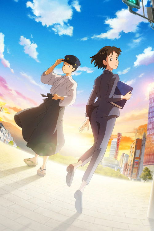 Whereabouts of Tomorrow: Ashita no Arika