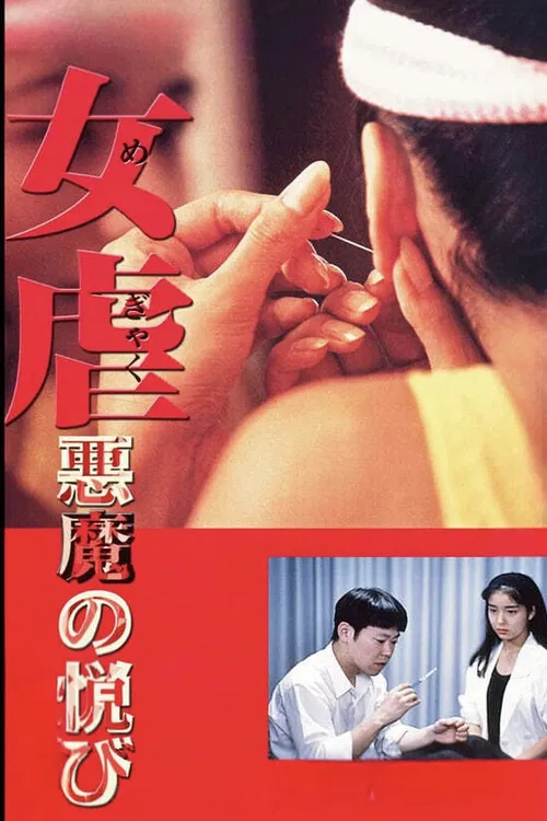 Splatter: Naked Blood