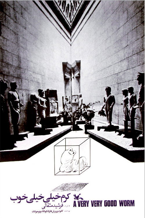 A Very Very Good Worm