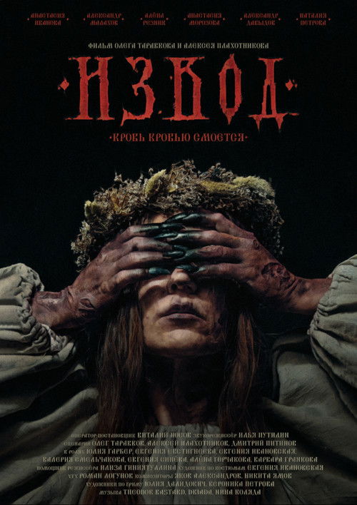 Izvod: Witch's Swamp