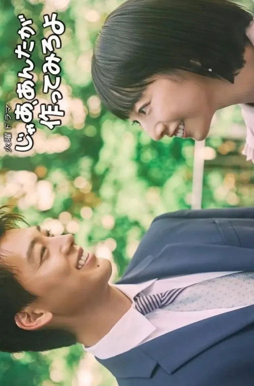 Then You Try Making It!